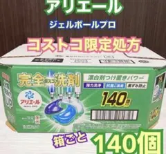 ジェルボール アリエール プロ