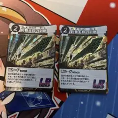剣舞天翔の刹那 蟲神器 2枚