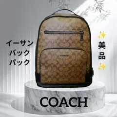 ✨️美品✨️COACH リュック シグネチャー ユニセックス　人気モデルのサムネイル