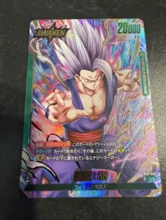 ドラゴンボールフュージョンワールド 孫悟飯:SH パラレル FB09-060