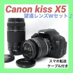 Canon EOS Kiss X5 ★ 一眼レフカメラ★望遠レンズ付☆Wレンズ☆ EOS Kiss キヤノン Canon X5 EF-S 55-250mm 望遠 レンズセット 手振れ
