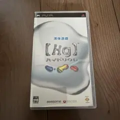 【PSP】　　【Hg】ハイドリウム
