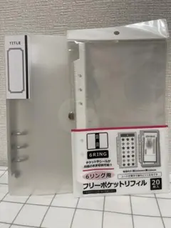 セリア 6リングバインダー　フリーポケットリフィル 20枚入り付き