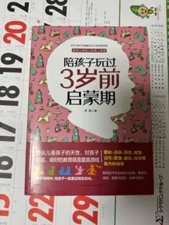 2026年最新】中国語育児の人気アイテム - メルカリ