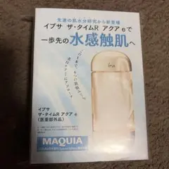 新品未開封 【IPSA】イプサ 化粧水 ザ タイムRアクア 30mlのサムネイル
