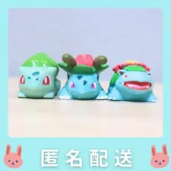 ポケモンキッズ 指人形 フシギダネ フシギソウ フシギバナ 進化セット