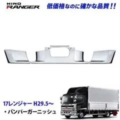 17レンジャー メッキ フロントリッド ワイドサイズ 交換式 7003 6/7b