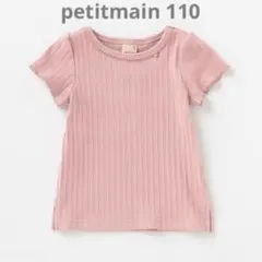 プティマイン テレコパフ袖Tシャツ　110