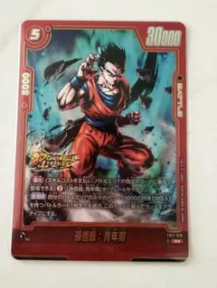 ドラゴンボール フュージョンワールド 孫悟飯：青年期 FB11-016 - メルカリ