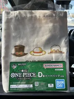 一番くじ　ワンピース　カードゲーム　D賞　トートバッグ　ONE PIECE
