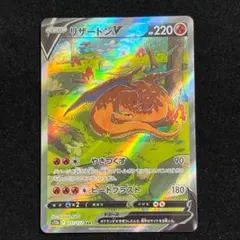 2026年最新】リザードン vstar sarの人気アイテム - メルカリ