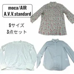 着回しコーデ 3点セット S まとめ moca/A.V.V standard他