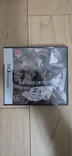 新品未開封 DS 探偵神宮寺三郎DS きえないこころ