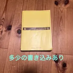 黄チャートIA