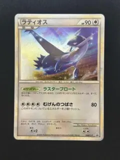 ラティオス　プロモ ラティオス(PROMO){ポケモン}〈007/ADV-P〉[AD-P] – 晴れる屋2