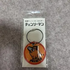 チェンソーマン　POCHITA 刺繍キーホルダー