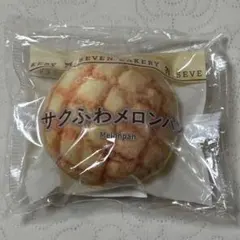 セブンイレブン　ハッピーくじ　メロンパン　C賞