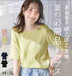 新品　ぽこぽこカットソー　ホワイトのサムネイル