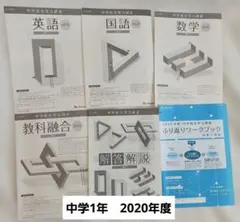 2026年度学力推移調査中3第一回　ベネッセ ベネッセ 学力推移調査 2026