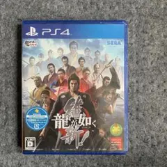 ★新品、未開封★ 龍が如く 維新！ PS4