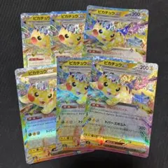 ポケカ ピカチュウex RR6枚セット - メルカリ