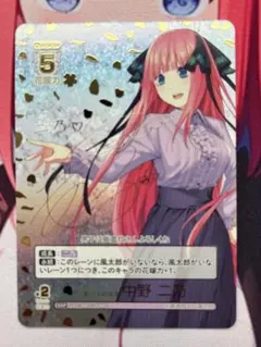 2026年最新】ヴァイスシュヴァルツ 五等分の花嫁 二乃の人気アイテム