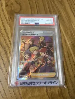 2026年最新】シンオウの仲間たち sr psa10の人気アイテム - メルカリ