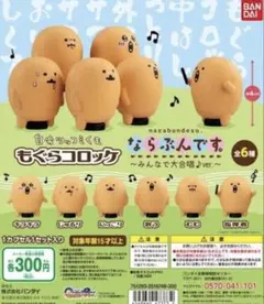 2026年最新】自分ツッコミくま もぐらコロッケ ぬいぐるみの人気