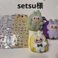 setsu様
