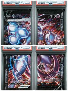 PSA10 4連番　ミュウツー　Vunion スペシャルカードセット　Vユニオン