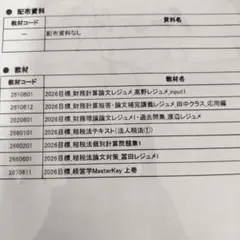 【♥️セール♥️】CPA テキスト　池邊レジュメ ♥️セール♥️】CPA テキスト 池邊レジュメ 2025年最新】池邉