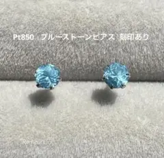 Pt900 ♡ ブルーストーンピアス キャッチシリコン - メルカリ