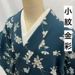 【売切値下げ】507mku23〇小紋 金彩 花 深緑 リメイクにも〇やや難あり