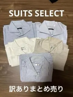SUITS SELECT訳ありワイシャツ5枚セット