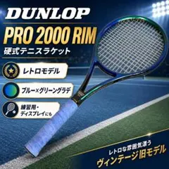 美品】ヨネックス テニスラケット Ultimum RQ Ti 2000 120 - メルカリ