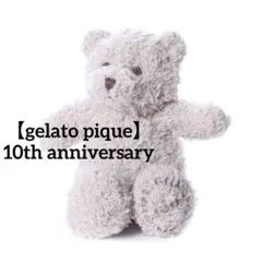 【タグ付き・未使用】ジェラピケ　ぬいぐるみ