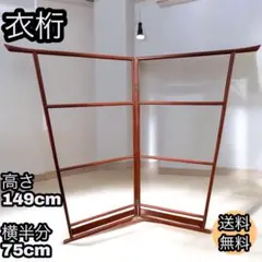 2026年最新】衣桁の人気アイテム - メルカリ