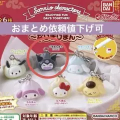 サンリオキャラクターズ なりきりまん めじるしアクセサリー ごまあんまん