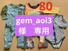 gem_aoi3 様専用　80 ロンパース　肌着　まとめ売り