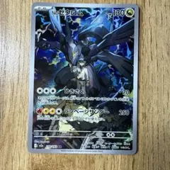 2026年最新】nのゼクロムarの人気アイテム - メルカリ