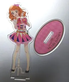 アイカツ 衣装展 大空あかり アクリルスタンド オールアイカツ！！
