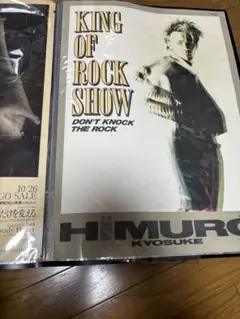 【美品】氷室京介 タンクトップ King of Rock Show 日本製 美品】氷室京介 タンクトップ King of Rock Show 日本製 - メルカリ