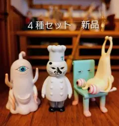 ヒグチユウコ　マスコット　フィギュア ４種セット　ひとつめちゃん　新品