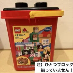 LEGO10531 デュプロミッキー＆フレンズのバケツ