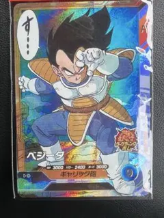 ドラゴンボールスーパーダイバーズアドバンスパック ベジータ SR APT