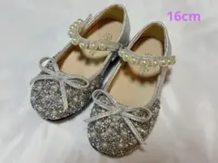 シルバー バレエシューズ パール装飾　16cm