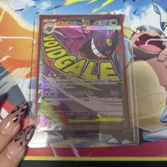 メガゲンガーex MA