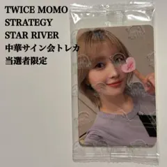 2025年最新】twiceサイン会の人気アイテム - メルカリ
