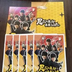 忍ジャニ参上!未来への戦い 豪華版('14「忍ジャニ参上!」製作委員会