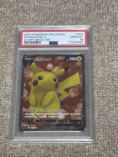 セ*ナ様 【PSA10】【日曜夜終了】ピカチュウV SR仕様 幻の101番 極美